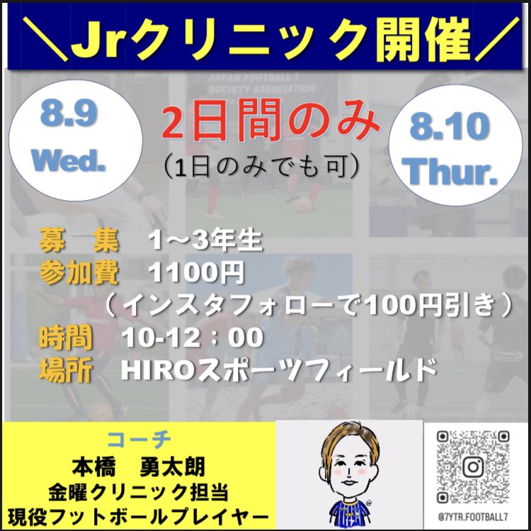 mo10happiness's tweet photo. 《告知》

ありがたいことにクリニックやるので
来れる方いたらぜひ💁‍♂️

お願い致します🙇‍♀️ https://t.co/vQdX8h62bu