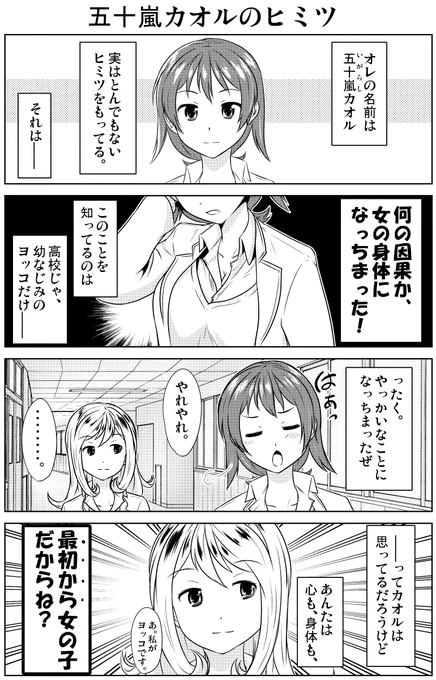 第1話はこちら (1/2)#オリジナル漫画 