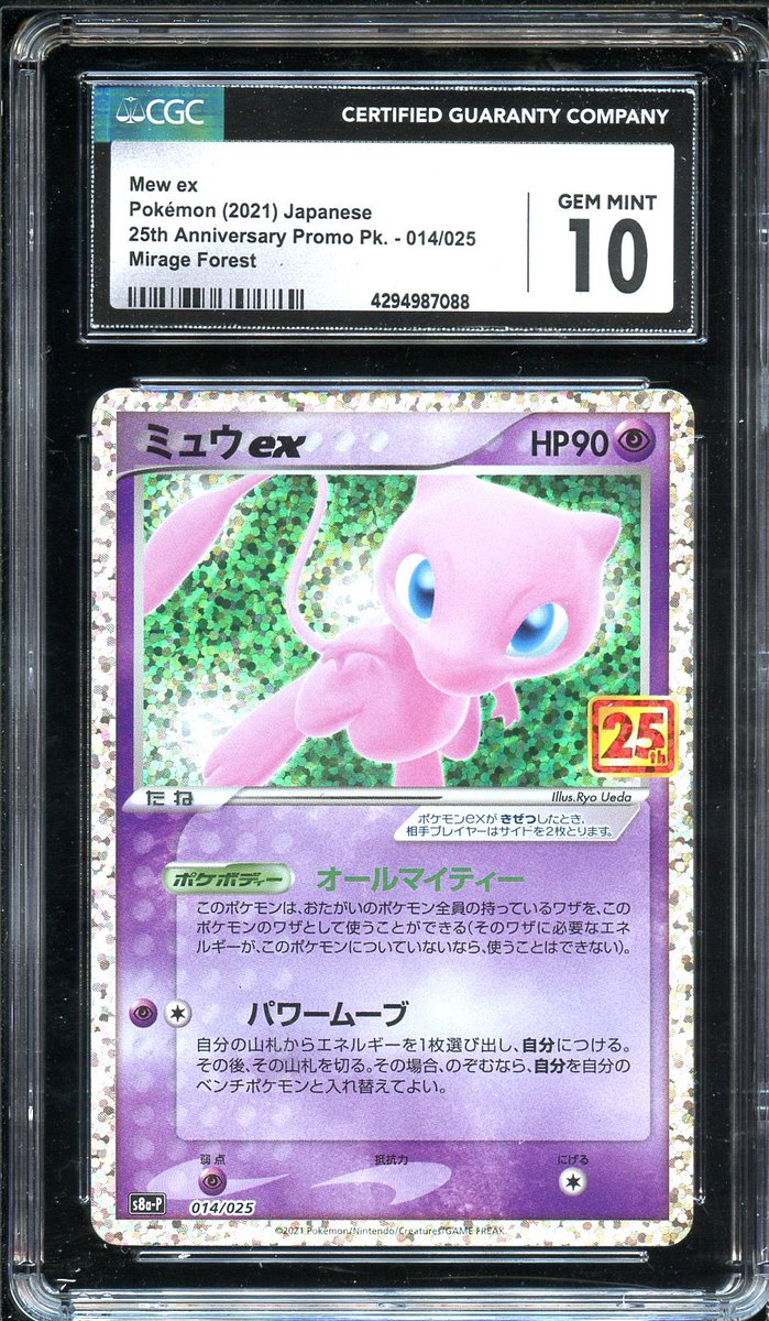 PokemonButler's tweet photo. SLAB SALE 
mewtwo - 125 
Glaceon - 150
Pika - 200 
Mew - 100 

@BUYSELLTRADETCG @FTC_MARKET https://t.co/NdAWyEXPkD
