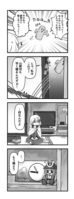 我に返り恥ずかしくなった審神者 