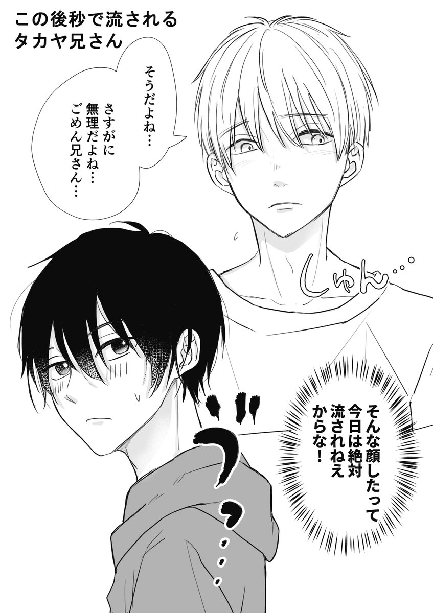 2023年08月05日のツイート | とあ(とあこ) さんのマンガ | ツイコミ(仮)