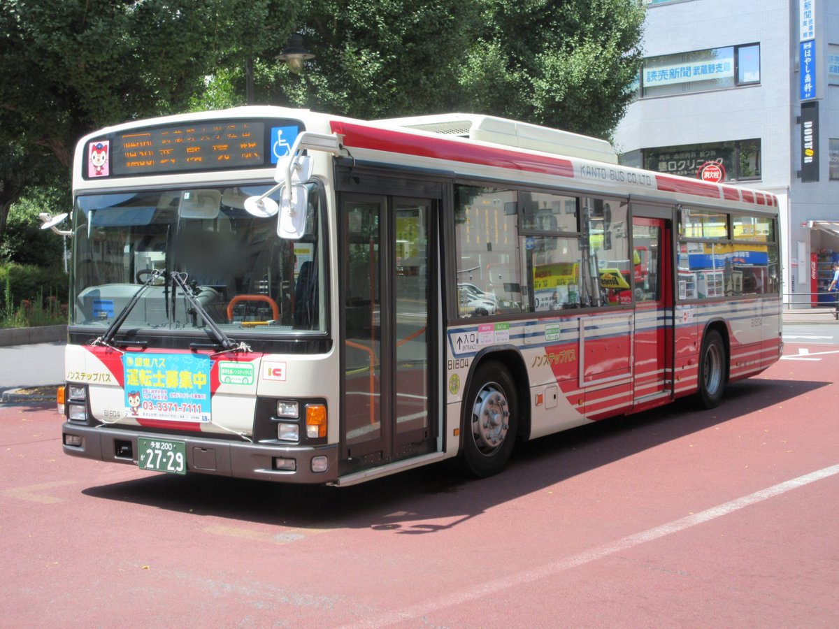 関東バス
B1804 武蔵野営業所所属
QPG-LV234N3
撮影場所 三鷹駅