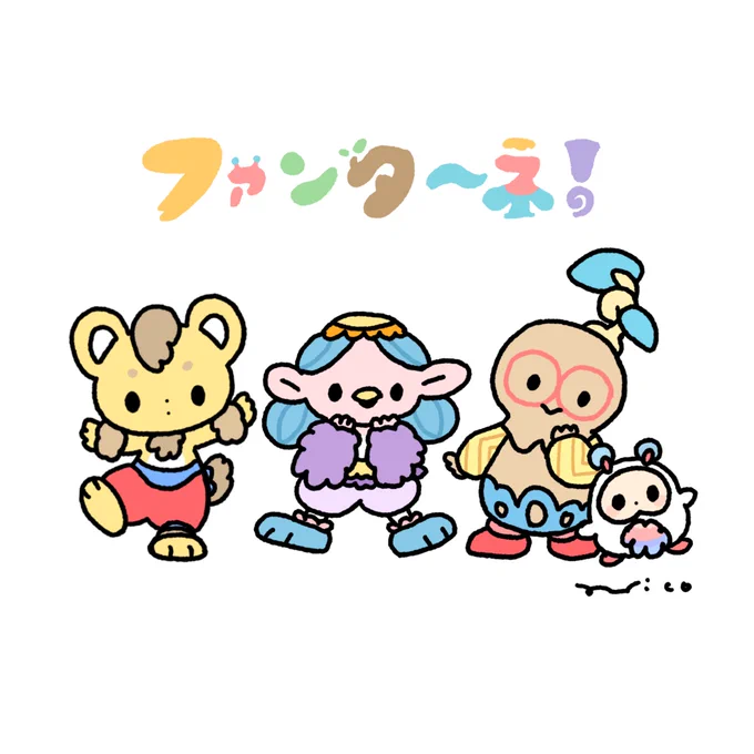 FUNTANE !   #ファンターネ ! #おかあさんといっしょ #fanart