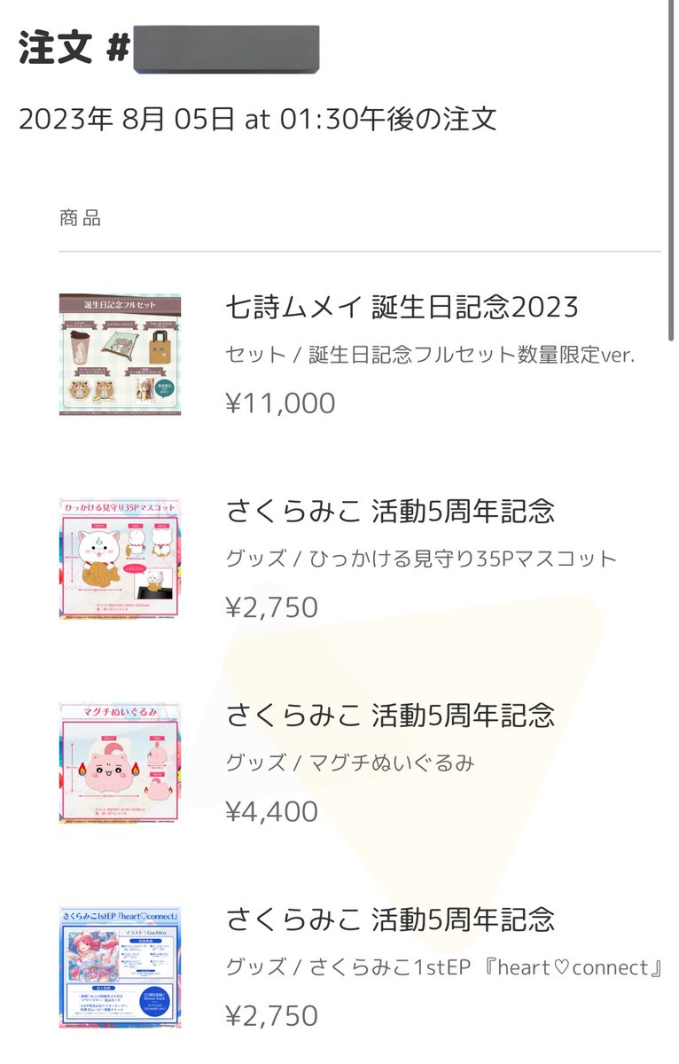 coolsky219's tweet photo. 配信中寝落ちして起きて繰り返してたけど買えて良かった...
疲れてる時の歌枠は心地良すぎるよw https://t.co/fZpx4uBS9A
