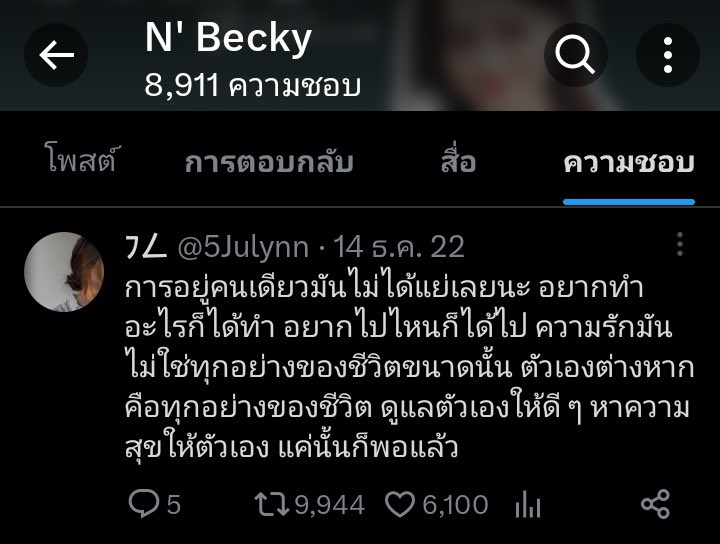 nchaeyeoung's tweet photo. เบคกี้ลูกกกก😭😖
หัวใจมามี้ หนูคือคนที่ทำให้มามี้อยากอยู่ตรงนี้ต่อฮื่อๆๆๆๆๆๆๆ https://t.co/G0vr2YEj1k