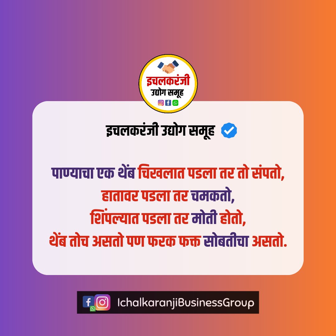 OS_App_Ich's tweet photo. #इचलकरंजी_उद्योग_समूह 
#IchalkaranjiBusinessGroup https://t.co/pFGvMbwi3x