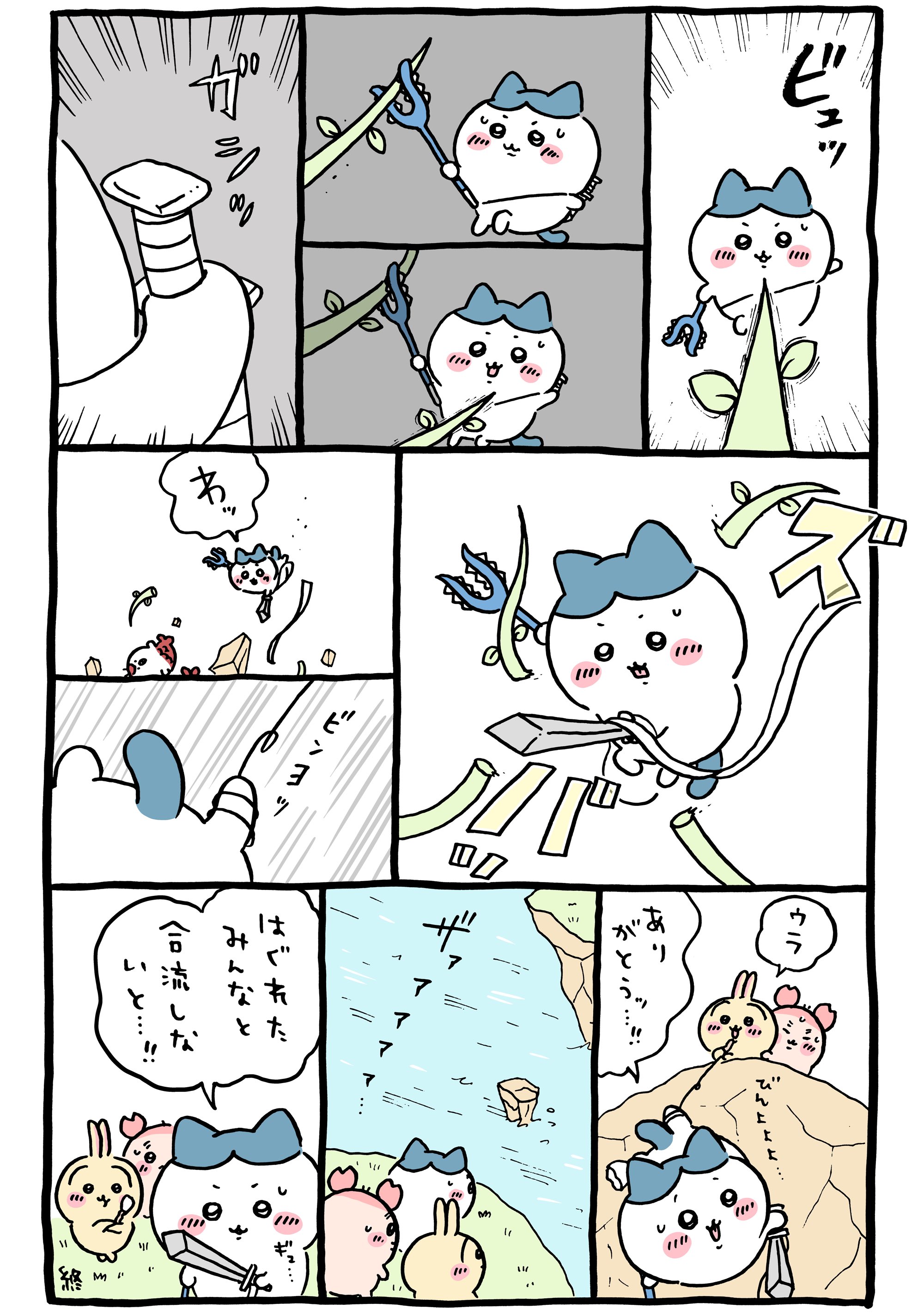 ちいかわ💫アニメ火金 on X: ちいかわ💫アニメ火金 on X: