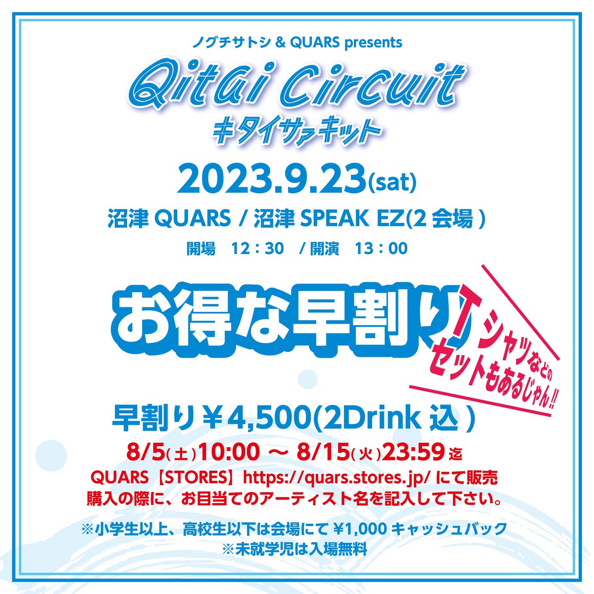 Noguchin1's tweet photo. Qitai Circuitの早割チケットが発売開始となりました〜！！
よろしくお願いします！！
↓購入サイト
https://t.co/P8CvmTswlb https://t.co/Ex9rKOgCt9