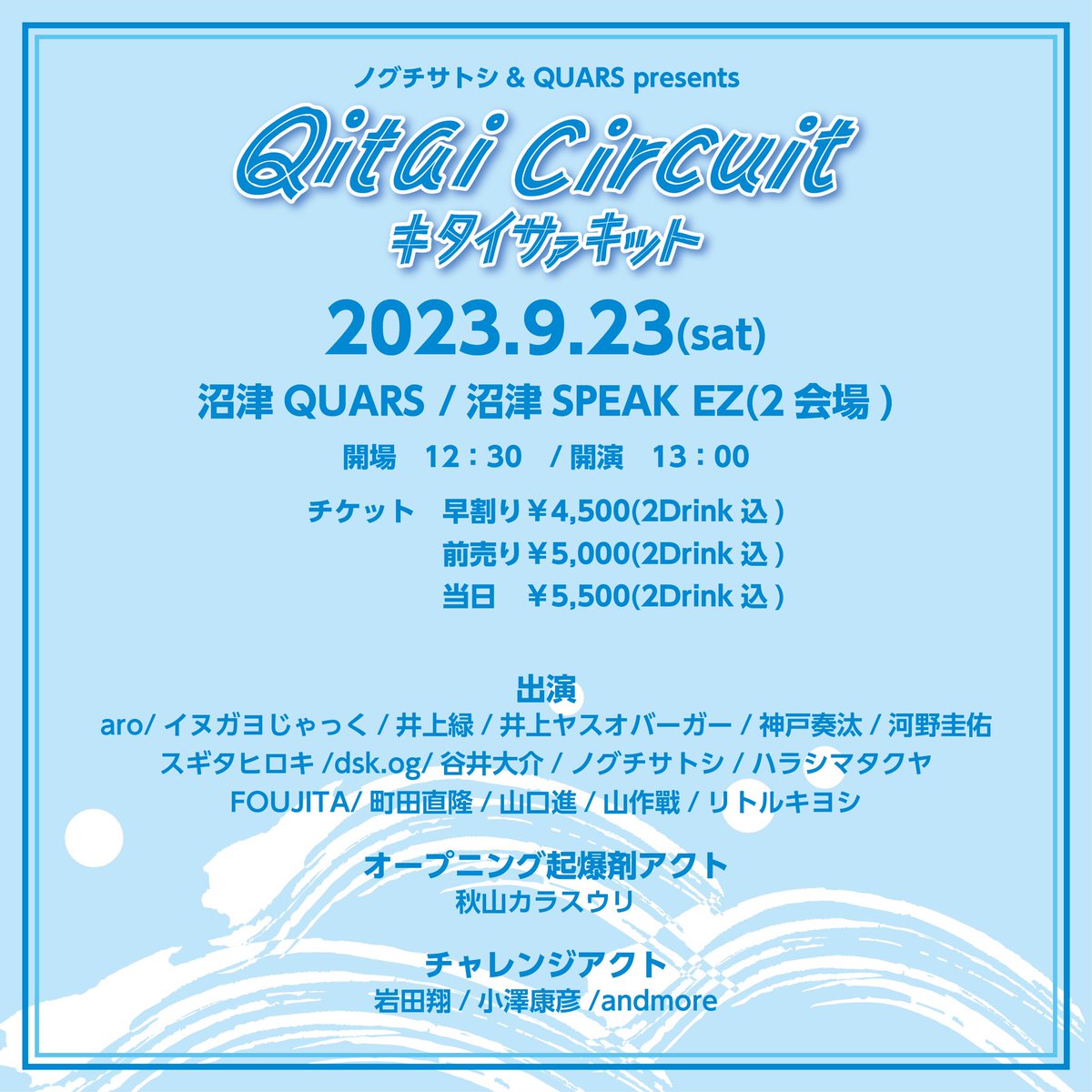 Noguchin1's tweet photo. Qitai Circuitの早割チケットが発売開始となりました〜！！
よろしくお願いします！！
↓購入サイト
https://t.co/P8CvmTswlb https://t.co/Ex9rKOgCt9