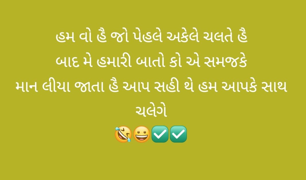 હમે ભીડ કા હિસ્સા બનના નહિ ચાહતે