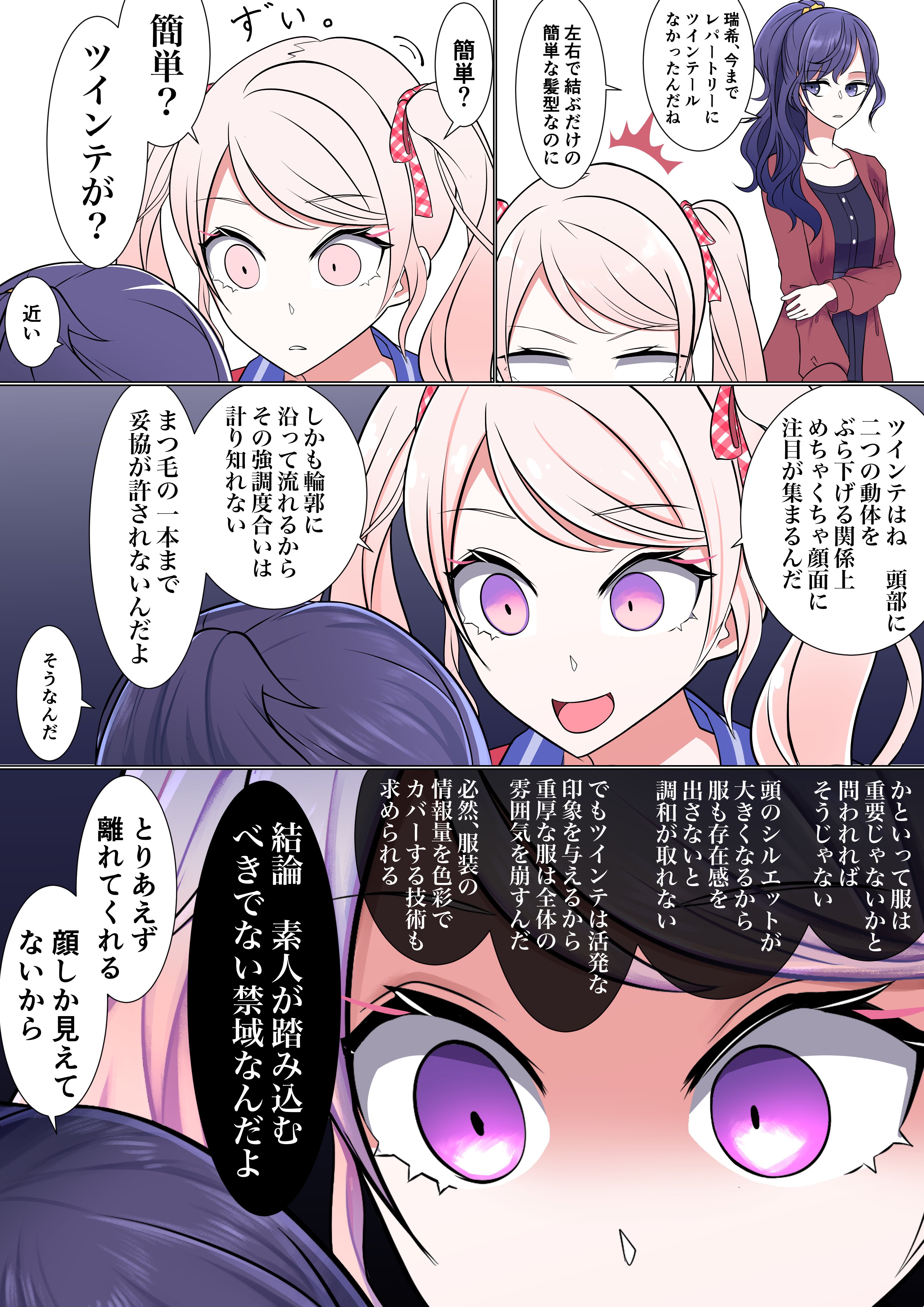 【削除予定】暁山瑞希　朝比奈まふゆ　６個セット プロジェクトセカイカラフルステージ feat 初音ミク暁山瑞希