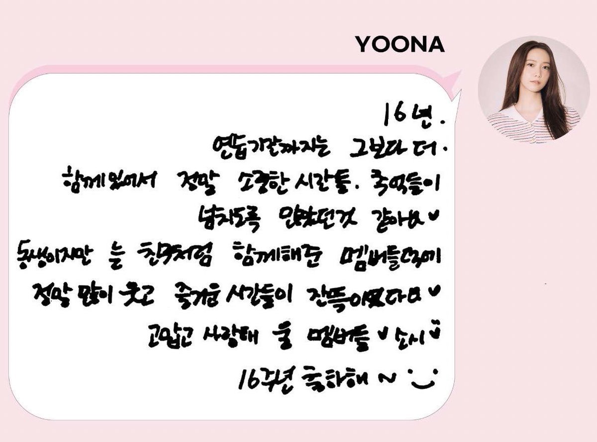 only_young_life's tweet photo. 동생이지만 늘 친구처럼 함께해준 멤버들덕에
정말 많이 웃고 즐거운 시간들이 잔뜩이였다요 ෆ 

임윤아 멤버들에게 해준 말이 너무 감동이야 진짜루 .. https://t.co/06vHoIfHRD