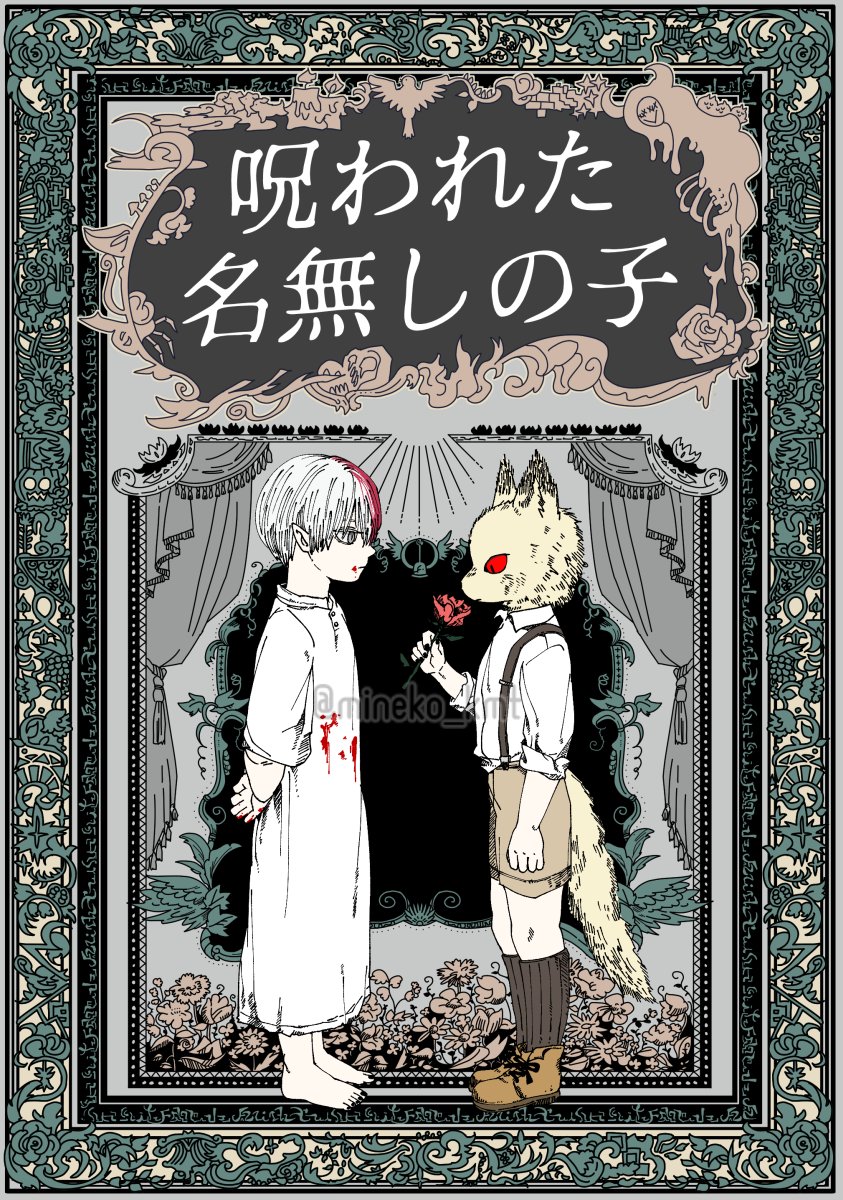 8/20夏インテ【6号館Dツ72a】の新刊はシリアスな全年齢転生?ハロパロ本です宜しくお願いします!!!!🎃 長めサンプル→ ※通販申請中