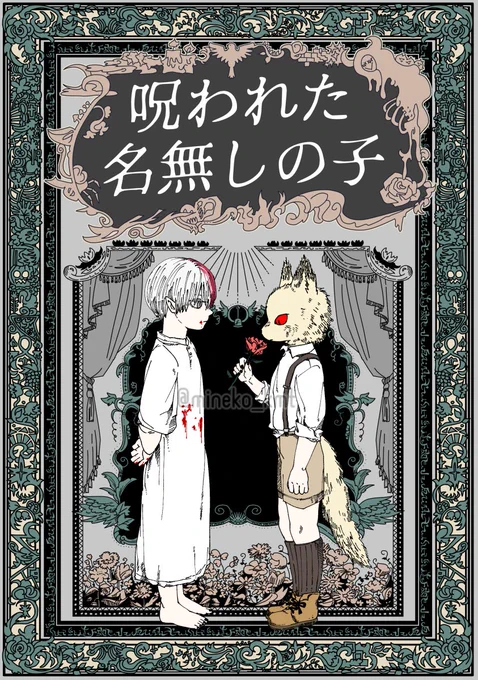 8/20夏インテ【6号館Dツ72a】の新刊はシリアスな全年齢転生?ハロパロ本です宜しくお願いします!!!! 長めサンプル→ ※通販申請中