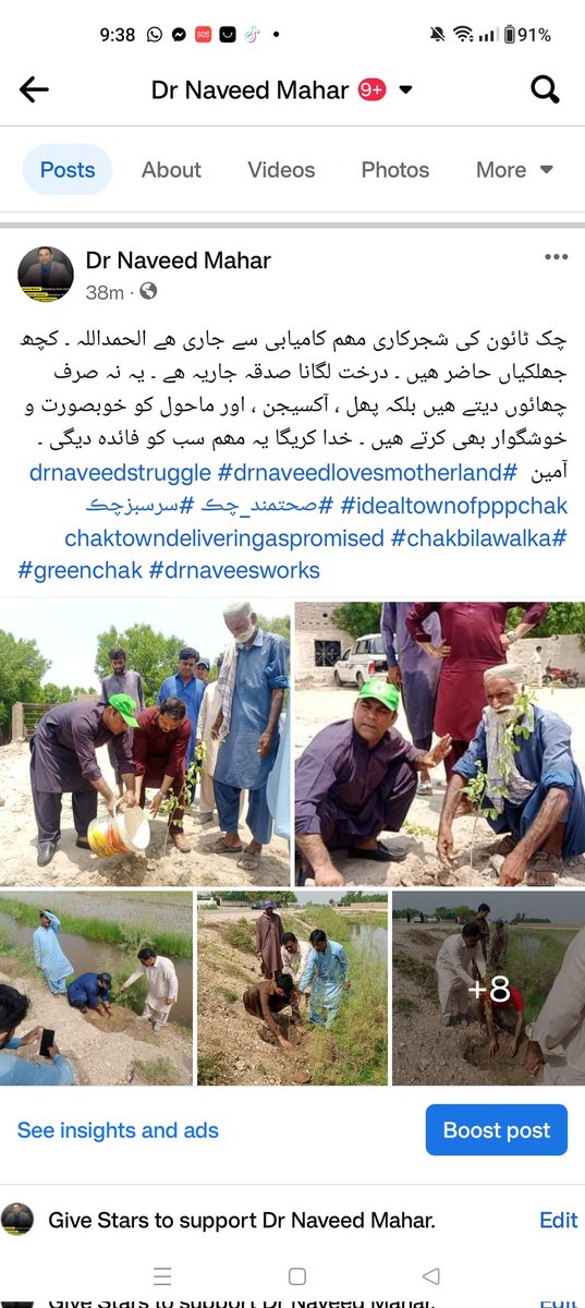 Naveed_mahar's tweet photo. Tree plantation driver has been kicked off in Chak town. Our country is hitting hard by environmental issues.Tree plantation is solution of most of the environmental issues.Chak town committee tries to play it's due role in order to control pollution.Its also called "Sadqa-e-Jaria". It also adds in beauty of town.Dr Naveed named this compaign #sar_sabz_chak. insha Allah we will strive more for betterment of our land under leadership of @BBhuttoZardari  .
@MediaCellPPP @PPPDigital_ @AzadAli7786 @RiazSangi #Chakbilawalka @RabNBaloch