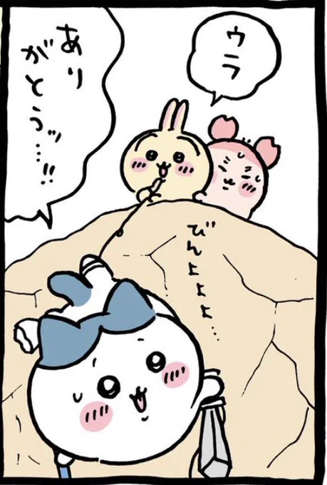 @ngnchiikawa うさぎが落ちないようにカニちゃんが後ろで支えてる連携プレイもすごい!👏 