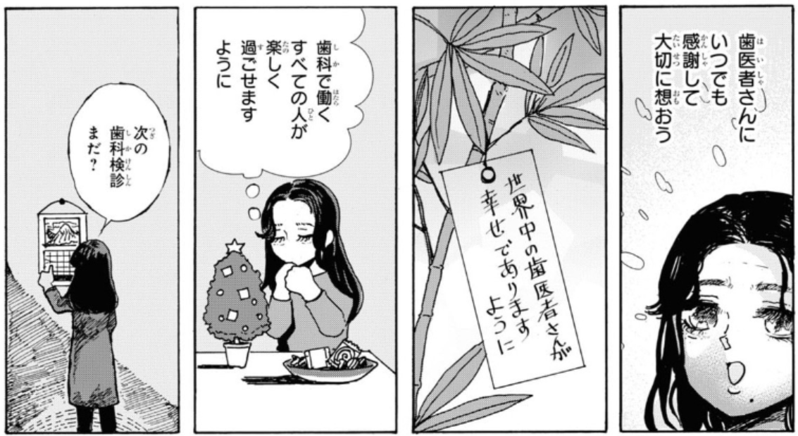 春あかね高校定時制夜間部、単行本描き下ろしもよかった…… udはゆめちゃんとよしえさんが好きです 単巻で終わらせるにはあまりにももったいない 