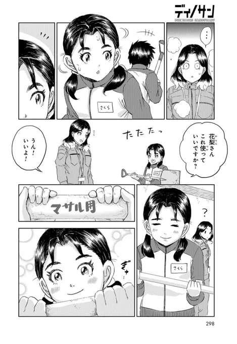 女の子なのに恐竜好きって変わってる?(4/9)