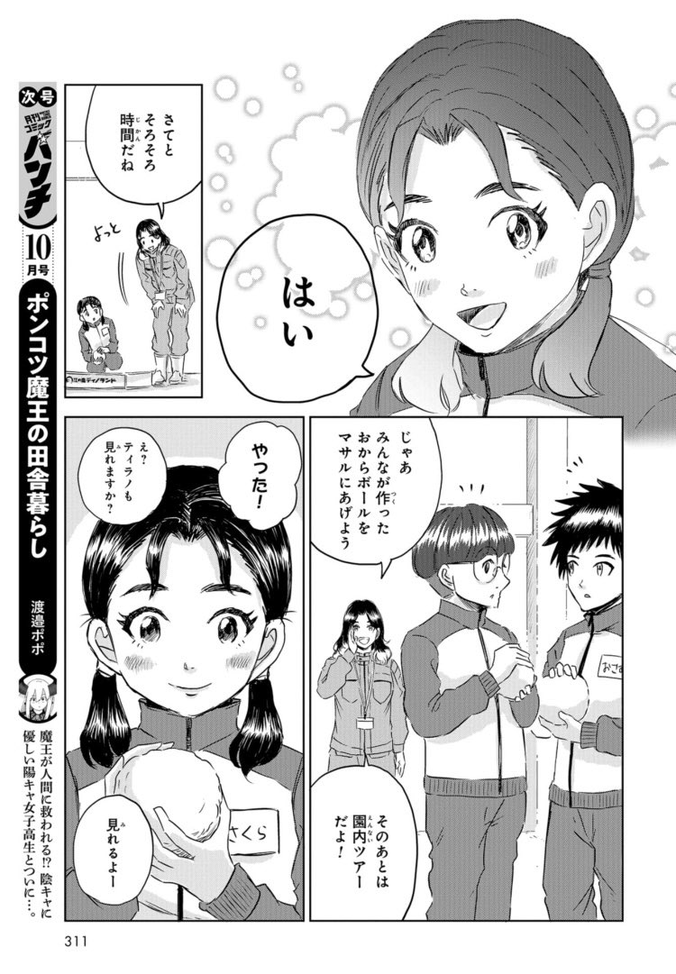女の子なのに恐竜好きって変わってる?(7/9)