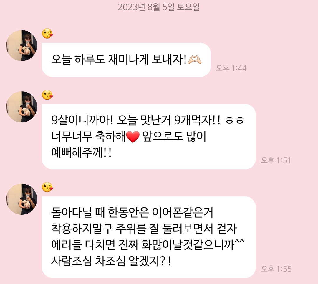 xopinkpink's tweet photo. 우리 큥이두 주위 잘 둘러보면서 걸어야지대ㅠ 오늘 하루 재미나게 보내!🥹🫶
#엑소엘_생일축하해
#EXOL_9th
#엑소엘_이제_아홉살
#9YearsWithEXOLove
#L1485ForEternity
#HappyEXOLDay https://t.co/Wh11aZwN97