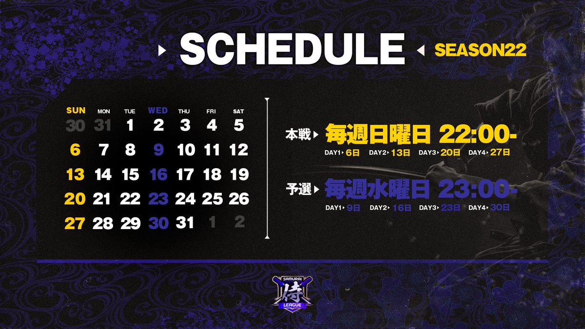 Samurai__League's tweet photo. 8月度season22 本戦参加team
▪️8月6日22:00開幕‼︎
応援📣お願いします。
#CarlaWIN #祝祭WIN #AthenaWIN
#TopWIN #MartinWIN #VENOMWIN
#蜂の巣WIN #家に帰るWIN #先生WIN #TriumphWIN #AMAZØNESWIN
#AlbionWIN #BDWIN #Elys1umWIN
#SaberWIN #ArcanaWIN #ニコラスWIN #ShadowWIN https://t.co/fdFiCpi8AU