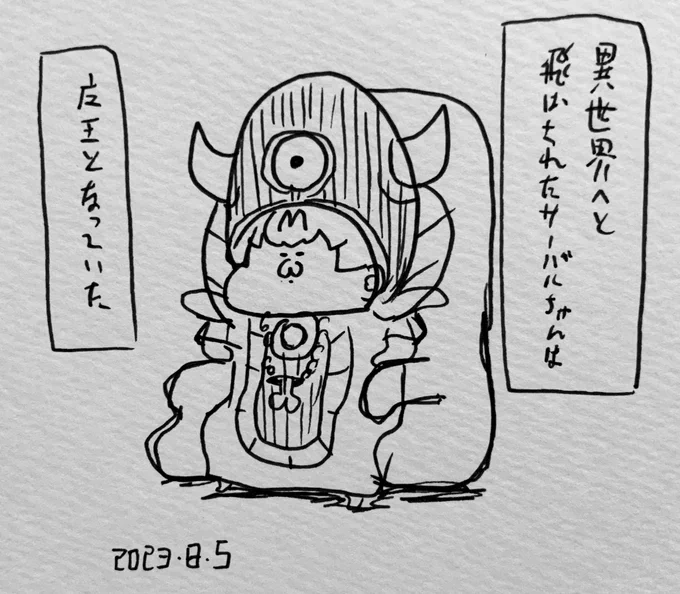 あれふがるどちほーへ飛ばされた