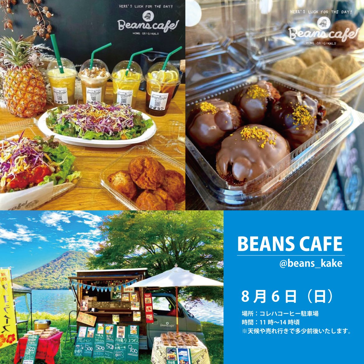 Korewa_Coffee's tweet photo. 【お知らせ📢】
明日6日(日)にBEANS CAFEさんが急遽出店して下さることになりました🙌
11:00〜14:00の予定ですのでぜひどうぞーー🍍
#BEANSCAFE
#キッチンカー
#コレハコーヒー
#群馬県
#藤岡市 https://t.co/X7CVBiDDVZ