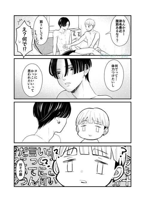 もう十分だが??????

#創作BL #商業BL
#俺の幼なじみは彼氏になったらクーデレでした 