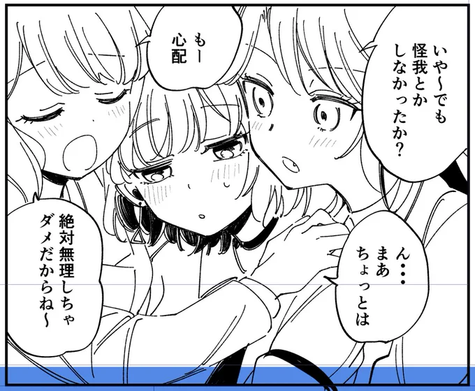 トモヒマに挟まれ満更でもないラン🍼