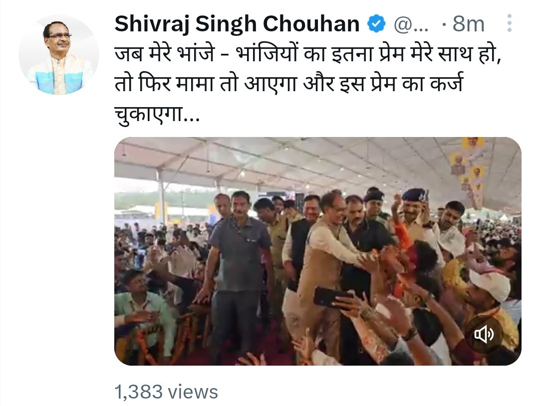 मामा श्री प्रेम का कर्ज चुकाना होता तो बिजली आउटसोर्स को दुखी ना करते 15 साल से।
भांजे अभी नाराज हे इनको भी मनाओ।
#मध्यप्रदेश_बिजली_आउटसोर्स_कर्मचारी

<a href="/BJP4MP/">BJP Madhya Pradesh</a>
<a href="/ChouhanShivraj/">Shivraj Singh Chouhan</a> <a href="/DainikBhaskar/">Dainik Bhaskar</a> <a href="/INCMP/">MP Congress</a> <a href="/narendramodi/">Narendra Modi</a> <a href="/News18MP/">News18 MadhyaPradesh</a> <a href="/OfficeOfKNath/">Kamal Nath</a> <a href="/OfficeofSSC/">Office of Shivraj</a> <a href="/PradhumanGwl/">Pradhuman Singh Tomar</a> <a href="/pravindubey121/">Pravin Dubey</a>