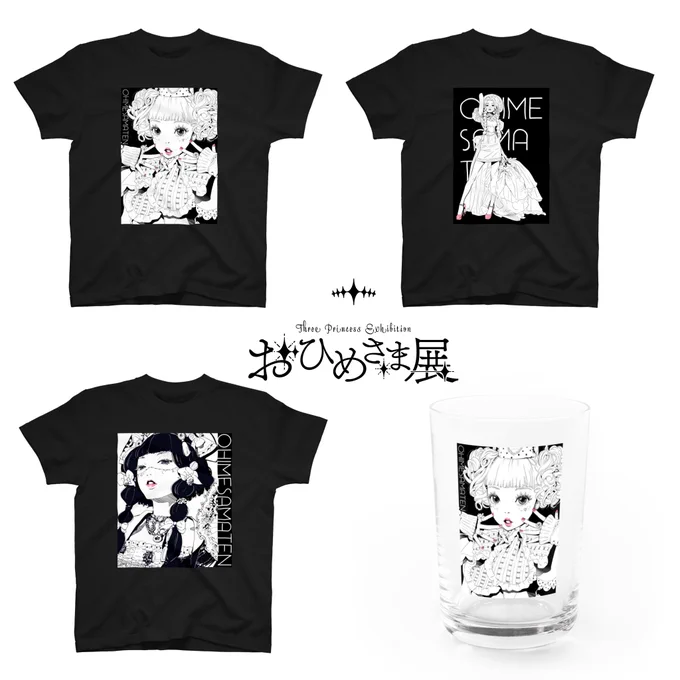 #おひめさま展 で早々に売り切れた黒TシャツをSUZURIに登録してきました✨(白・グレーも選べます)明日8/6まで1000円引きのセールなのでお得に買えます。タンブラーも作ったので見てみてね!
https://t.co/pqi8SVRYF8 #SUZURIのTシャツセール #suzuri https://t.co/bFHODcaV4D 