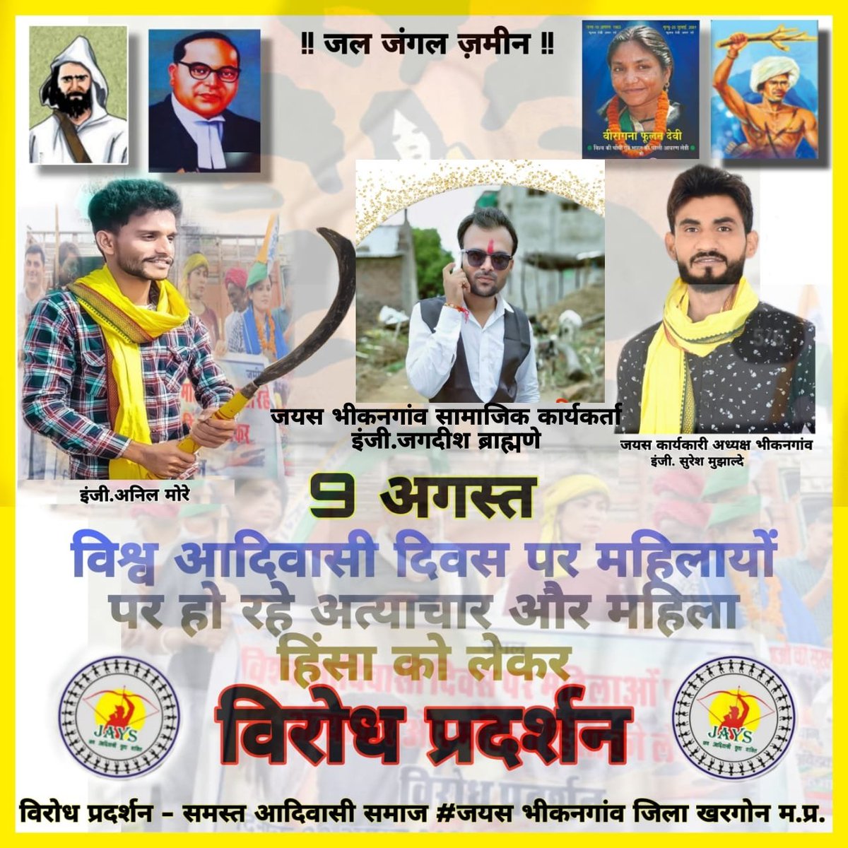 मेरी व्यापम भर्ती सब.इंजी.परीक्षा ~2023 व बी,एड ,2021~2023 द्वतीय वर्ष परीक्षा होने व पिछ्ले तीन माह से स्वास्थ्य ठीक नही होने से सोसियल मीडिया ट्वीटर पर कुछ पोस्ट टिवीट ओर ऐक्टिव नही रह पाया। जी। आप सभी  को विश्व आदिवासी दिवस 9अगस्त 2023 ।की अग्रीम हार्दिक शुभकामनाएं।जी