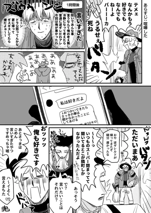 # スマホと指で絵は描ける
楽しく幻覚を描かせてもらってる(再ロド) 