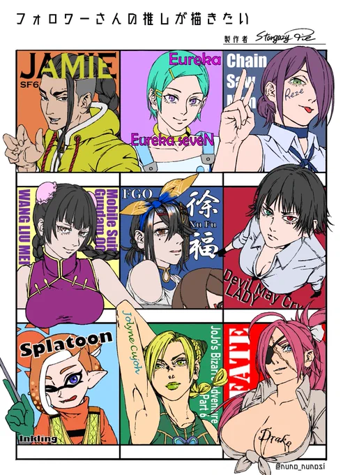 普段描かない人たちばっかで楽しかったです! It was a lot of fun because I painted people I don't usually paint! #フォロワーさんの推しが描きたい #FGO #chainsawman