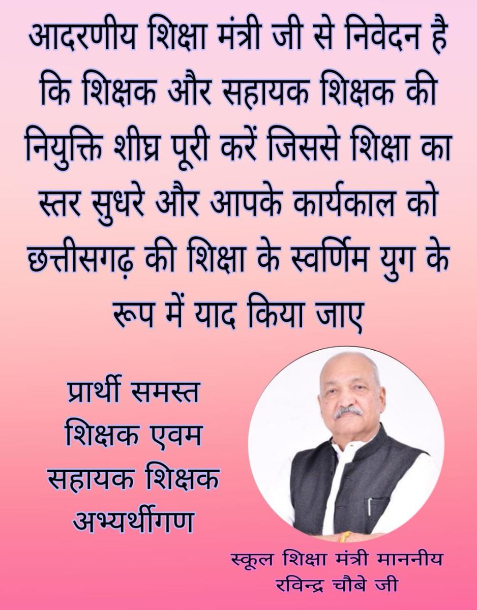 #शिक्षक_एवं_सहायक_शिक्षक_काउंसलिंग_शीघ्र_प्रारंभ_करो

#12489_शिक्षक_पदों_पर_शीघ्र_नियुक्ति_दो
<a href="/bhupeshbaghel/">Bhupesh Baghel</a> 
<a href="/BhupeshOnline/">Bhupesh Online</a> 
<a href="/CGMukhyamantri/">Chhattisgariha Mukhyamantri - Bhupesh Baghel</a> 
<a href="/ChhattisgarhCMO/">CMO Chhattisgarh</a> 
<a href="/DPRChhattisgarh/">Jansampark CG</a> 
<a href="/TS_SinghDeo/">T S Singhdeo</a> 
<a href="/RChoubeyCG/">Ravindra Choubey</a> 
<a href="/triptisoni6194/">Tripti Soni</a> 
<a href="/HindiNews18/">News18 Hindi</a> 
<a href="/News18MP/">News18 MadhyaPradesh</a> 
<a href="/ZeeMPCG/">Zee MP-Chhattisgarh</a>
<a href="/satyarajput321/">satya rajput</a>