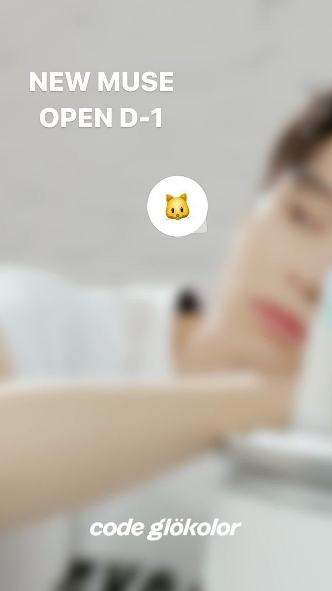 Counting down the moments until we unveil the new muse! Excitement level: D-1.