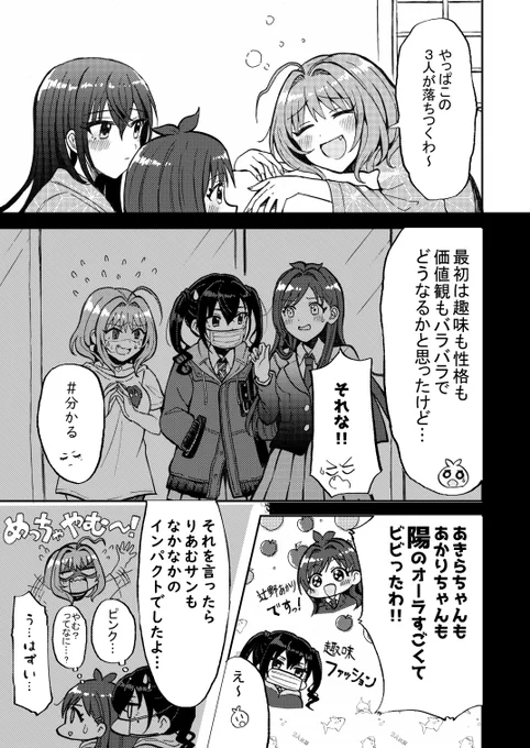 落ち着く関係(?)