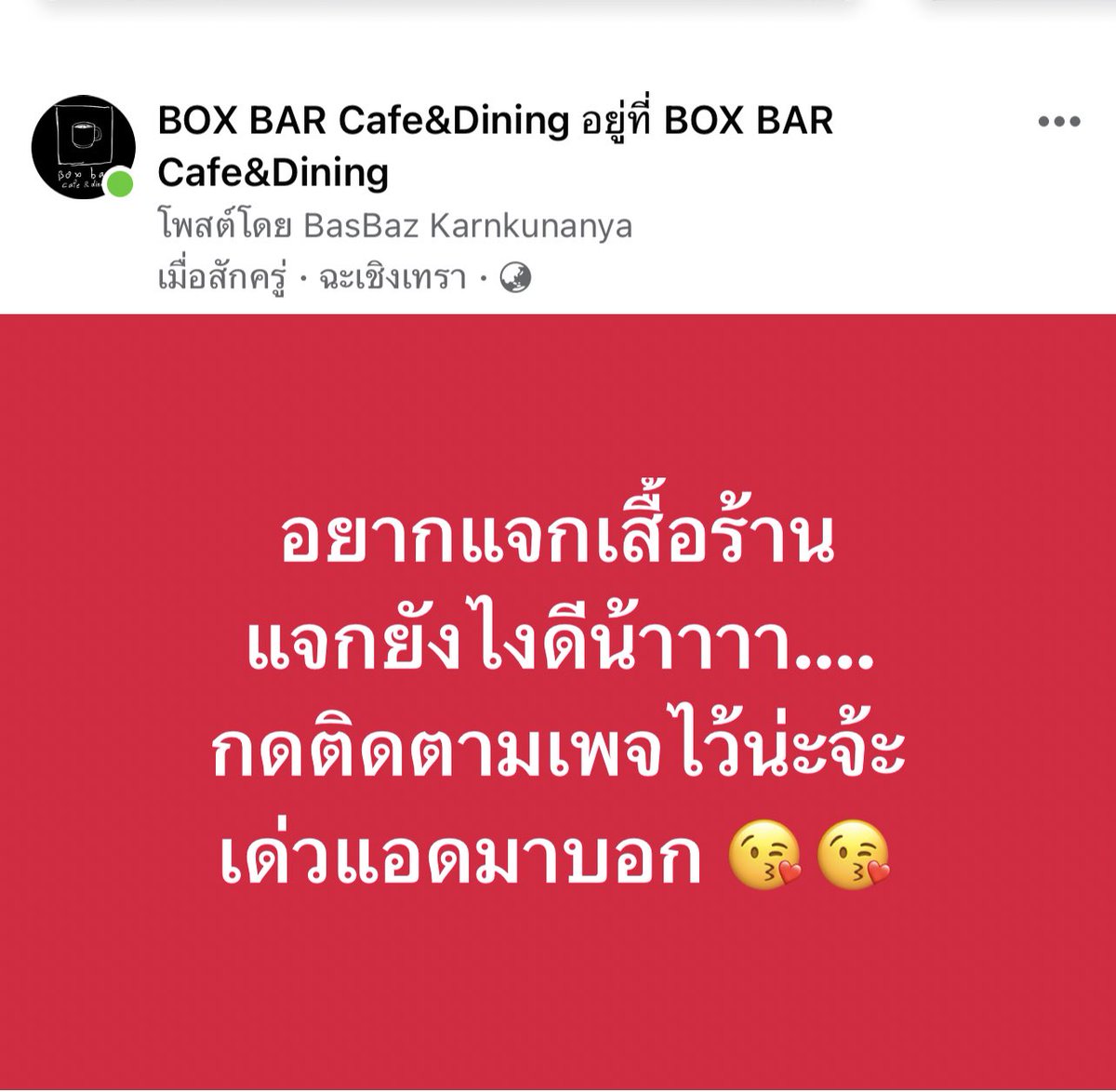 BoxBar8riew's tweet photo. 😘😘 ไปติดตามกัน 👉 https://t.co/Y35JpgtBhi

#Boxbar #แปดริ้ว #ฉะเชิงเทรา https://t.co/EV8ecHGwIF