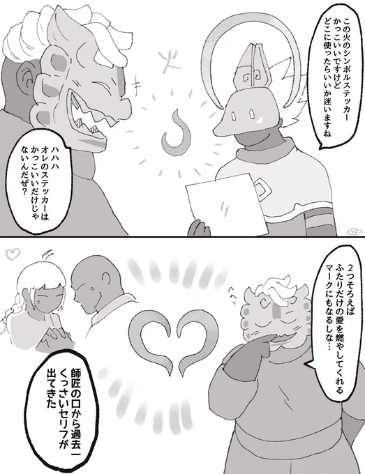 燃えあがる愛のステッカー