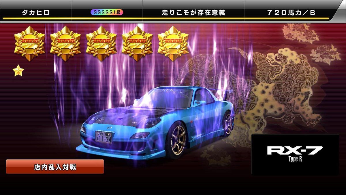 juvenileFD3S's tweet photo. ５万撃墜＆６Ｓ達成しました🤩✨
チムメンに集まってもらっての達成は嬉しかったです✨
今まで携わってくれた方もありがとうございます😊
今後もよろしくお願いします♪ https://t.co/51a535JyWu