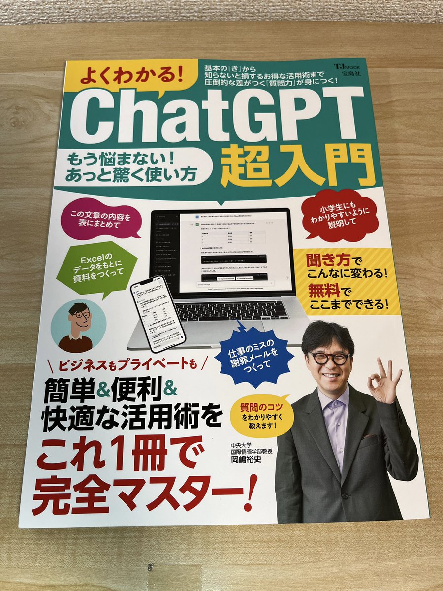 MSanga623's tweet photo. もう少しちゃんと使ってみよう、ChatGPT https://t.co/g7GhBV89d2