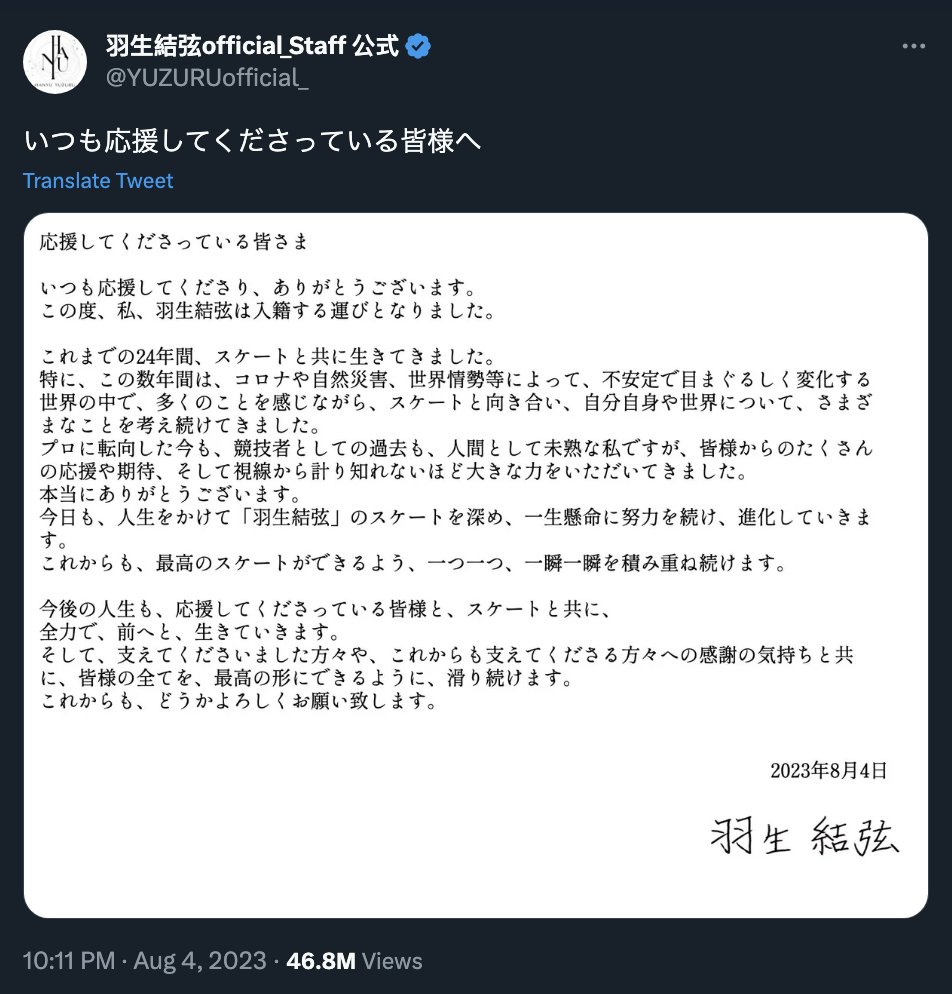 Congratulations, Ice Prince! ❄️💍

TRENDING: Twenty-eight-year-old Olympic figure skater Yuzuru Hanyu has announced on social media that he is getting married. | <a href="/angelamarieng/">Angela Ng</a>