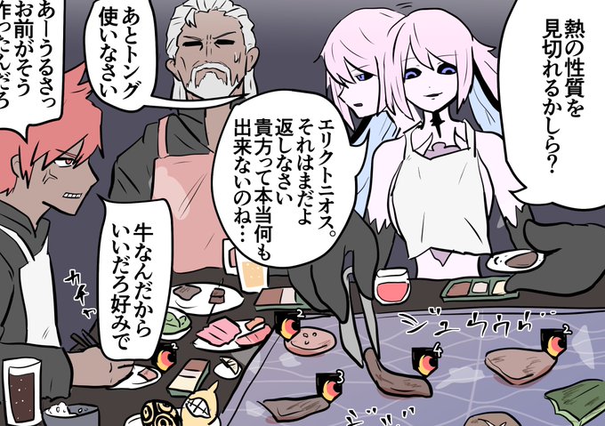 カロリックセオリー