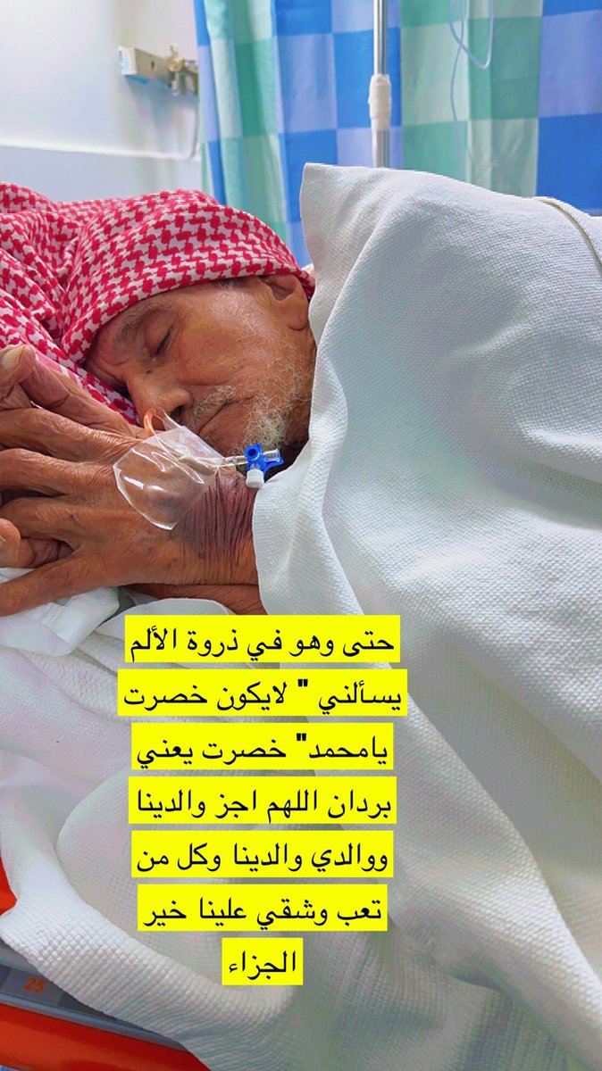 محمد عيضة tweet media