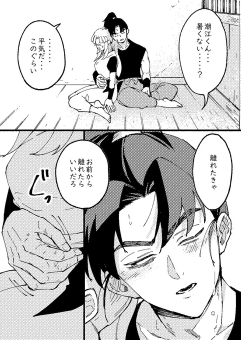 RKRNプラス
暑くてもくっつく soe
⚠夢主 姿セリフ有 
