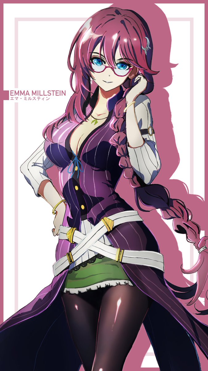 エマ・ミルスティン