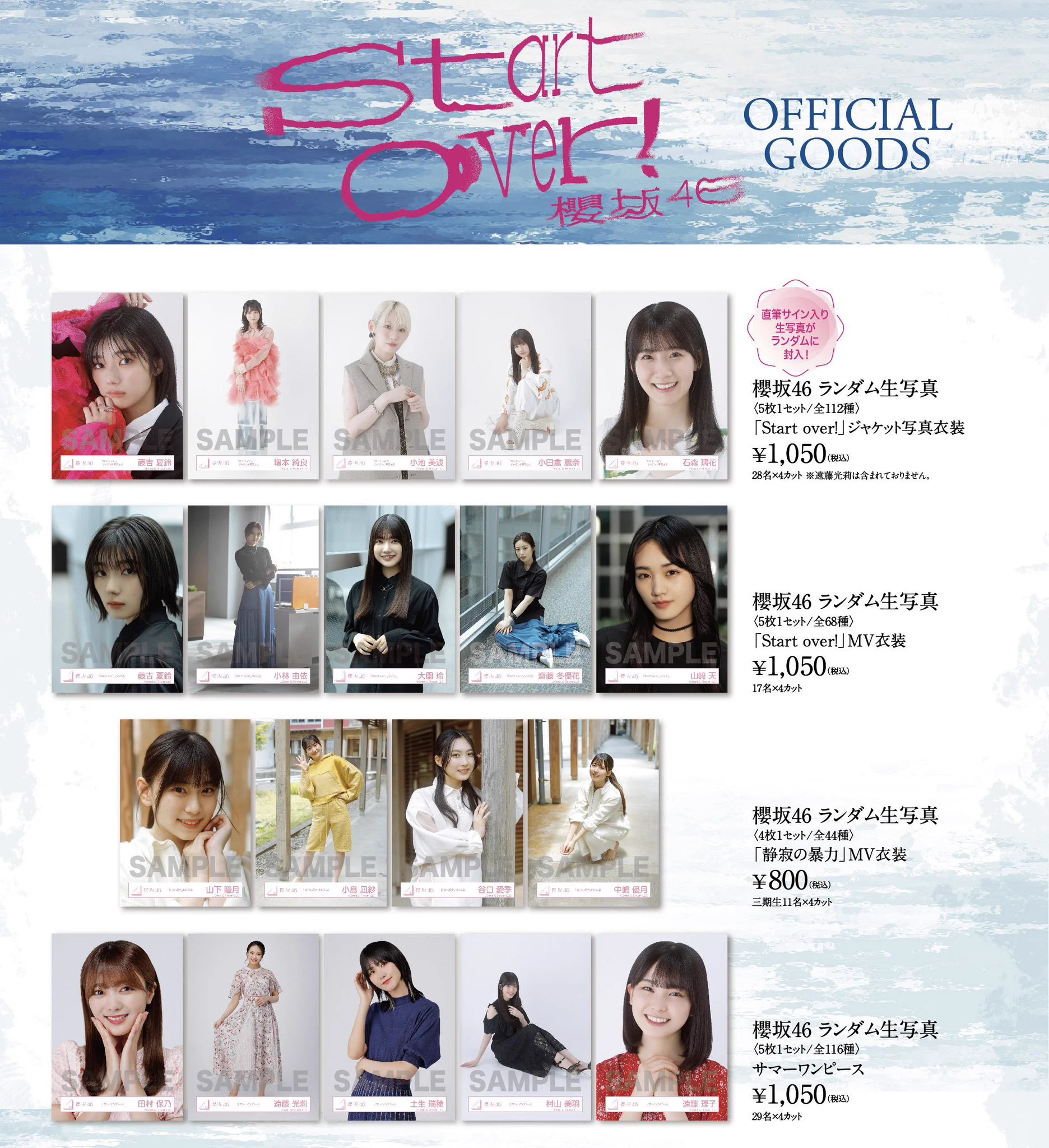 櫻坂46 on X: 