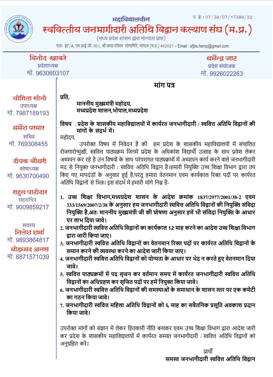JBSSelfGF's tweet photo. #जनभागीदारी_स्ववित्त_अतिथि_विद्वान
माननीय मुख्यमंत्री जी, @ChouhanShivraj
@DrMohanYadav51 @narendramodi
@nstomar @OfficeOfKNath @jitupatwari https://t.co/anvH0uHZbM
