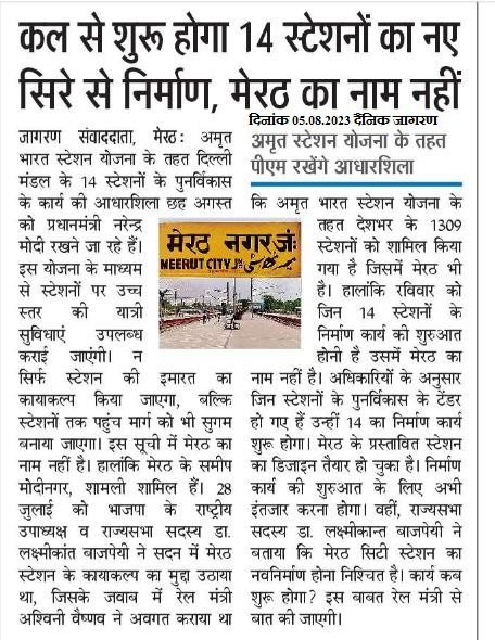 UrbanMeerut's tweet photo. क्या कारण है की छोटे बड़े शहरों में विकास हो रहा है, पर पश्चिम उप्र की राजधानी मेरठ अहम् परियोजनाओं में मूक दर्शक बना रहता है.
क्या ३५ लाख मेरठ वासियों को रेलवे स्टेशन, एयरपोर्ट आदि सार्वजनिक सुविधाओं की आवश्यकता नहीं.
उड़ान के नाम पर बस नेताओं के हवाई वादे.
#Incumbency https://t.co/5MXcmrl0jh