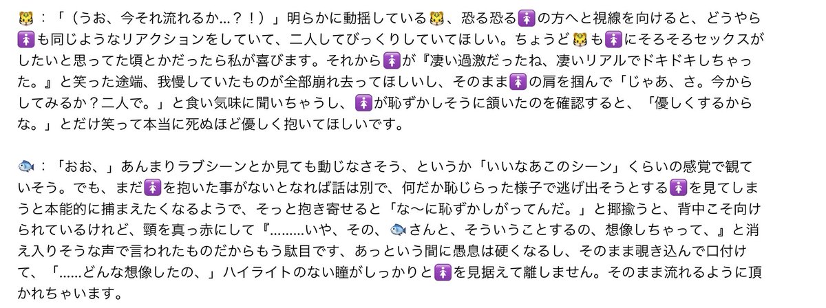 N_xSQ_'s tweet photo. 二人で映画を見てたらラブシーンが流れてしまった話

🪶組：🎏❄️🍎1️⃣🔮💝🔥
5️⃣9️⃣組：🐯🐟
👑組：🍓🌅（askr）

関係性はキスはしたけどその先はまだしてない…って感じです。
リクエストありがとうございました！

＃バグ大プラス　＃bg大プラス https://t.co/QVK4bdg476